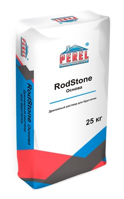 Сухая смесь - дренажный раствор для брусчатки Perel «RodStone - Основа», 25 кг