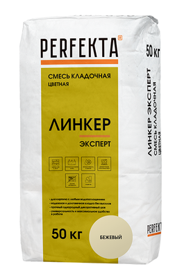 Смесь кладочная цветная Линкер Эксперт бежевый, 50 кг