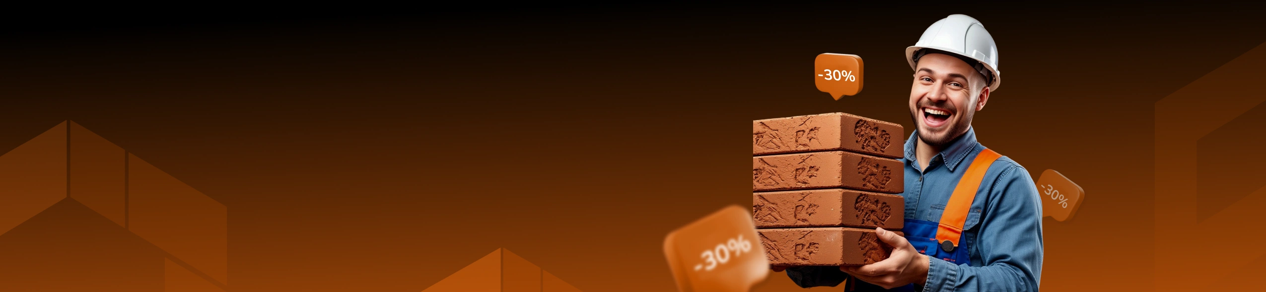 Скидки на кирпич Ответхранение