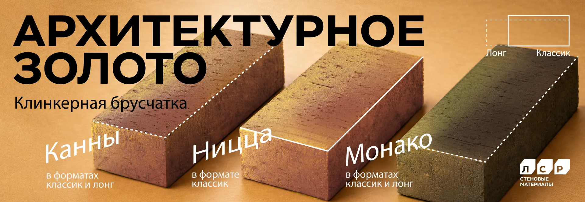 Архитектурное золото