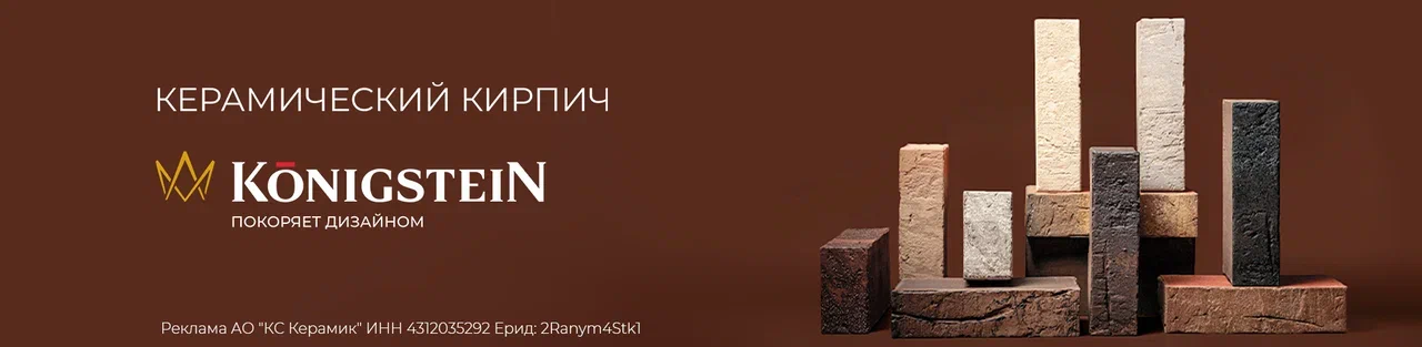 Кенигштайн