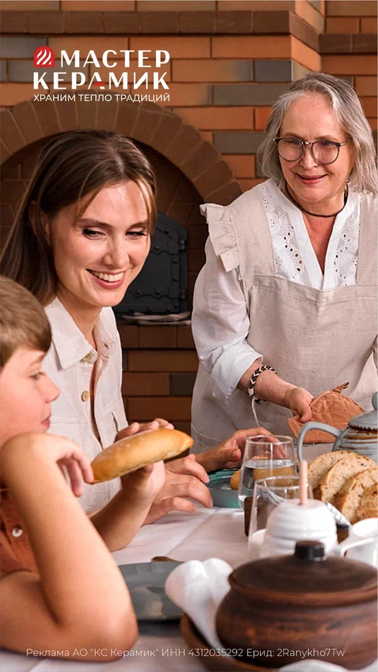 Храним тепло традиций