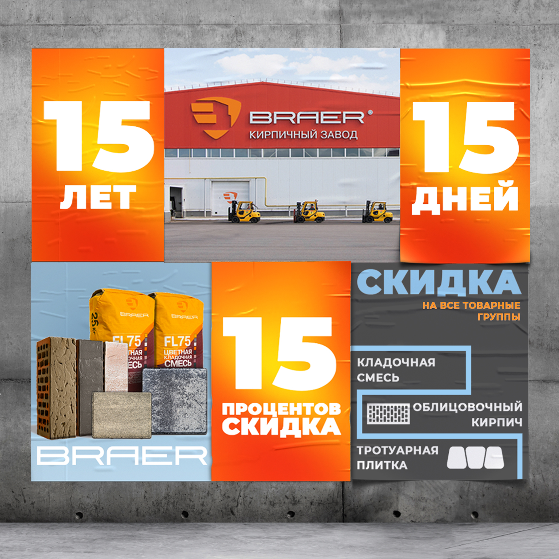 Распродажа Кирпич